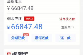 象山要账公司更多成功案例详情